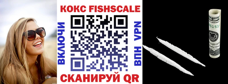 КОКАИН Fish Scale  Беломорск 