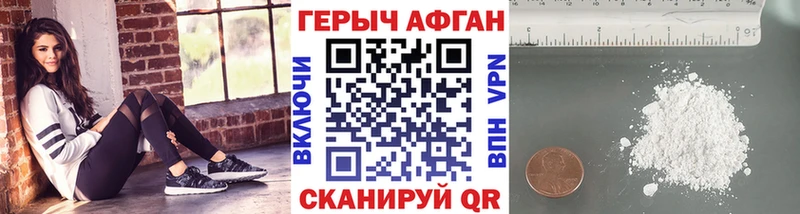 Героин герыч  Беломорск 