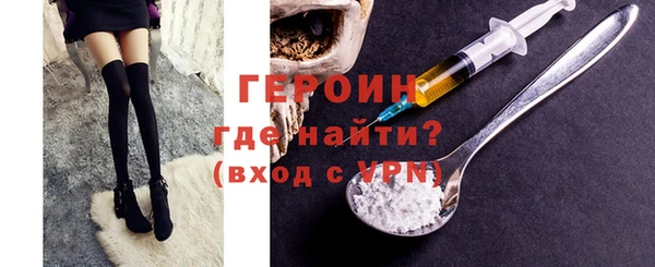 героин Богородск