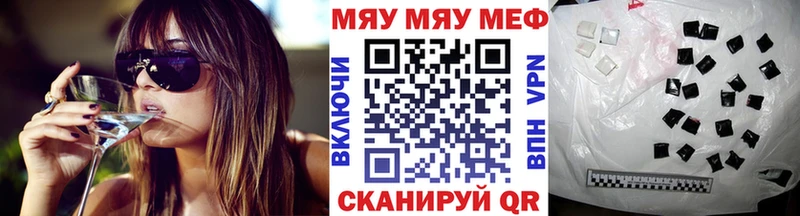Мефедрон кристаллы  Беломорск 