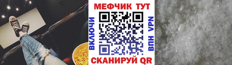 Меф мяу мяу мука Беломорск