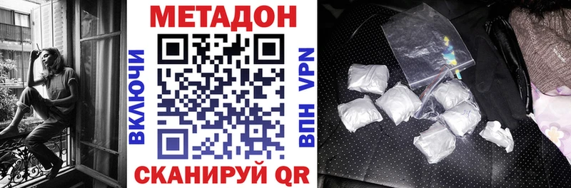Метадон methadone  купить наркоту  Беломорск 
