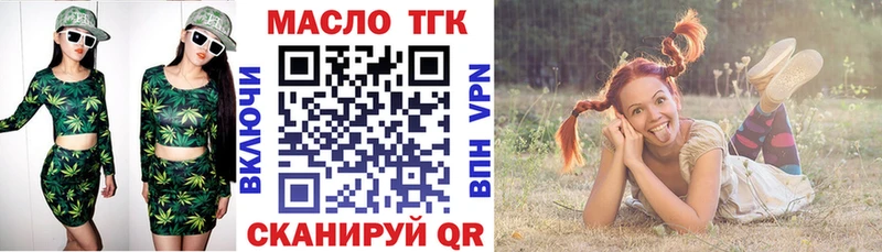 Дистиллят ТГК вейп  Беломорск 